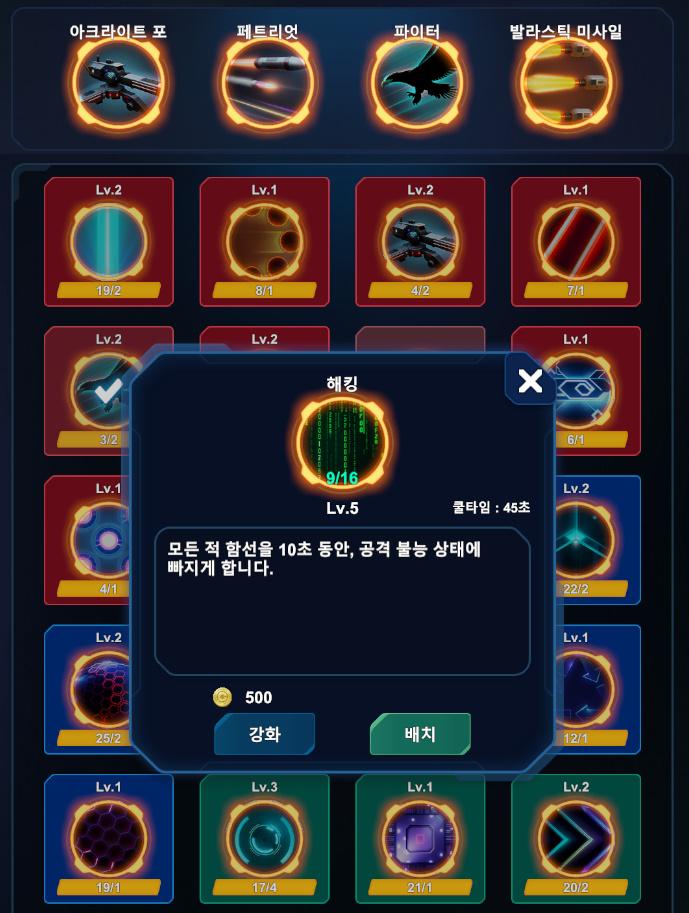 특색있는 스킬